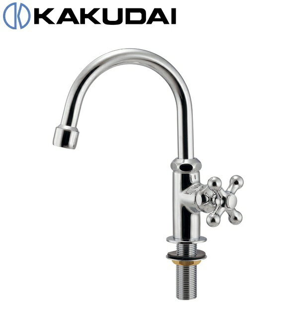 カクダイ　719-131-CH　泡沫立形スワン水栓【700-850 の後継品】　〇