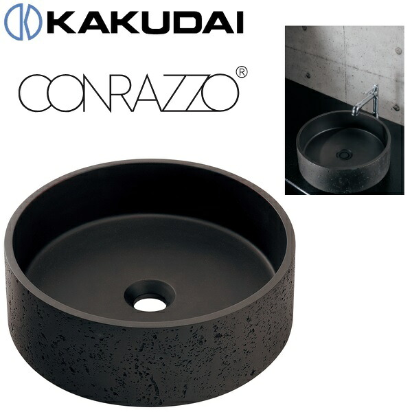 カクダイ　#CR-0084-D　丸型洗面器 CONRAZZO【コンクリブラック】　〇