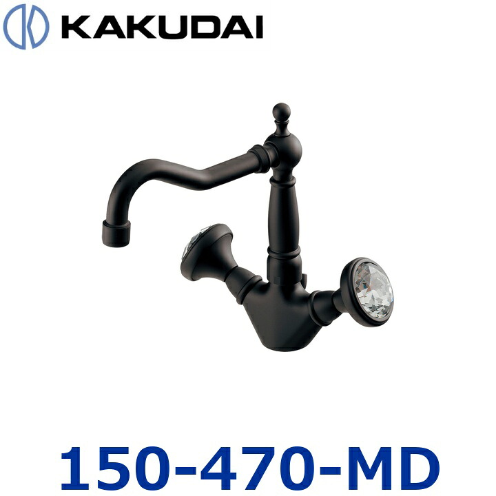 カクダイ 150-470-MD 2手持ち部分雑ぜ合わせる栓【引棒つき・引っ敷き黒いこと】【150-470-D のあと取り品】 〇