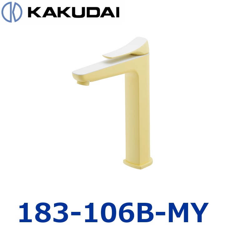 カクダイ 183-106B-MY シングル生き肝雑ぜ合わせる栓【トール・フロストレモン】【183-308-Y のあと取り品】 〇