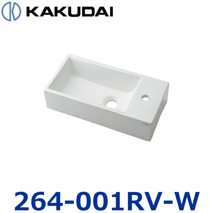 カクダイ 264-001RV-W 置型手洗器【右・白いこと】【493-173 のあと取り品】 〇