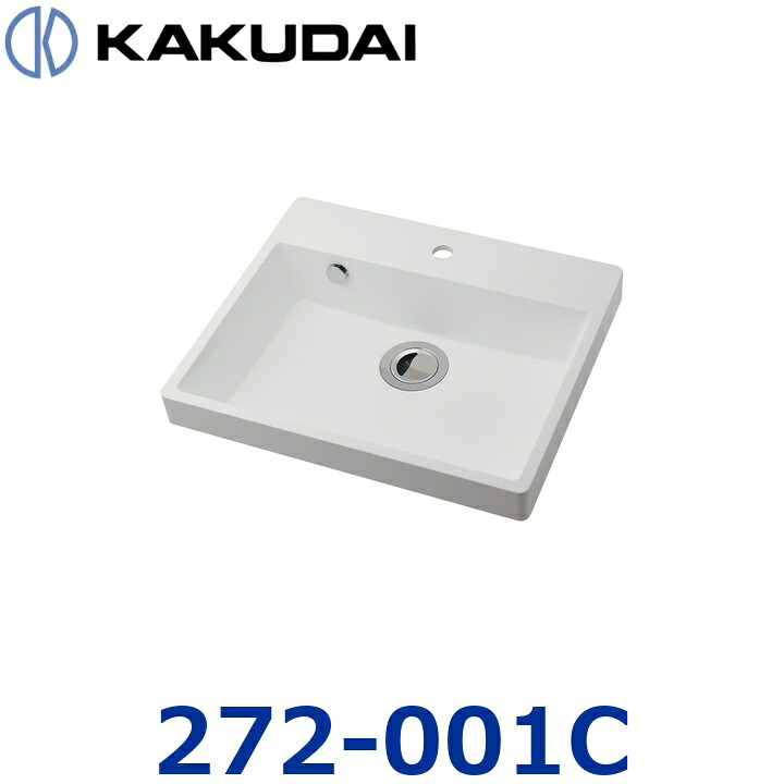 カクダイ 272-001C 半埋食洗面器【493-209 のあと取り品】 〇