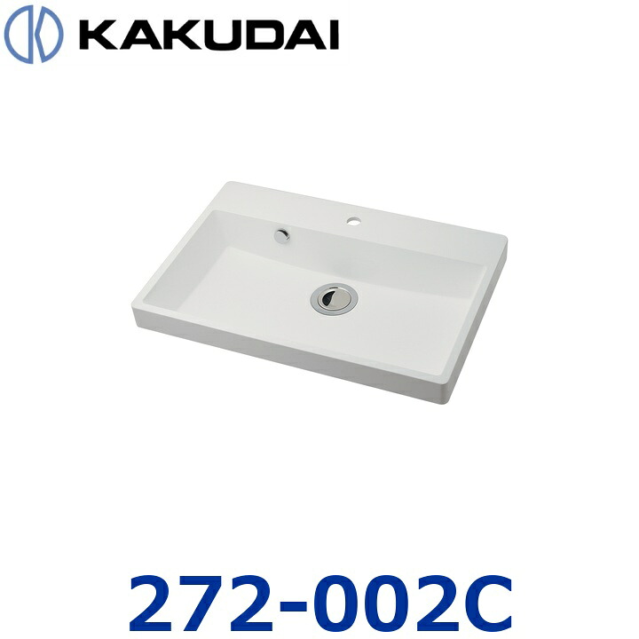 カクダイ 272-002C 半埋食洗面器【493-210 のあと取り品】 〇