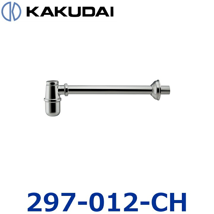 カクダイ 297-012-CH 壜落とし穴【32・クローム】【433-106 のあと取り品】 〇