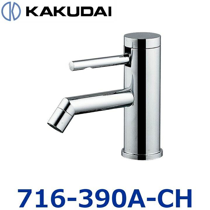 カクダイ 716-390A-CH 立水栓【遊撃手・クローム】【716-290 の家督相続品】 〇