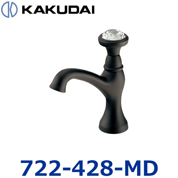 カクダイ 722-428-MD 立水栓【引っ敷き黒いこと】【722-428-D のあと取り品】 〇