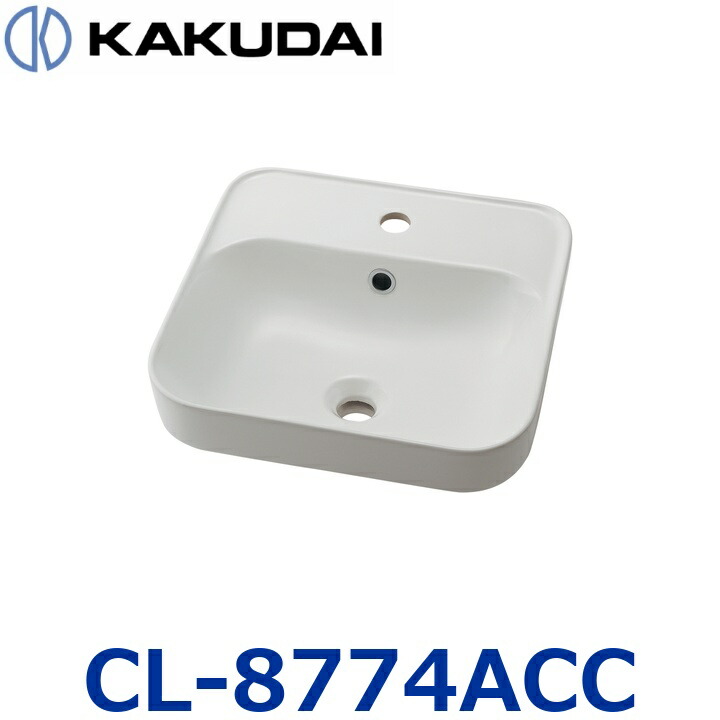 カクダイ CL-8774ACC 半埋洗面ボウル【#CL-8774AC の後継品】 〇