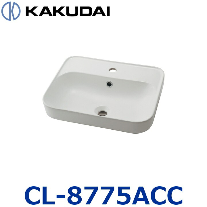 カクダイ　CL-8775ACC　半埋洗面ボウル【#CL-8775AC の後継品】　〇｜住設建材カナモンジャー