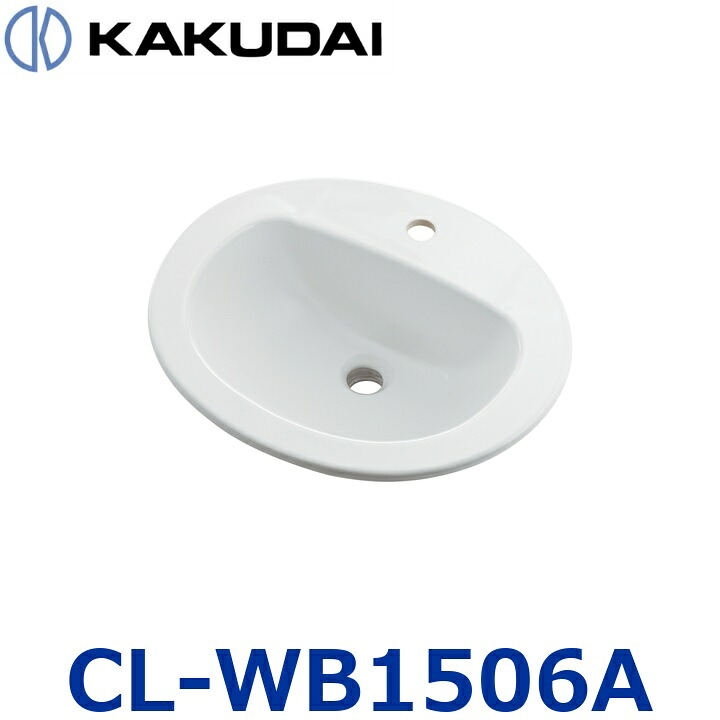 カクダイ CL-WB1506A 大層らしいカウンタ洗面どんぶり鉢【#CL-WB1506 のあと取り品】 〇