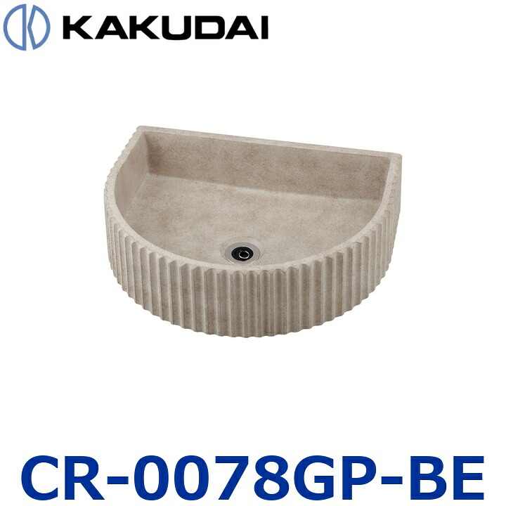 カクダイ CR-0078GP-BE 庭園食パン【トレンチベージュ】【#CR-0078-BE のあと取り品】 〇