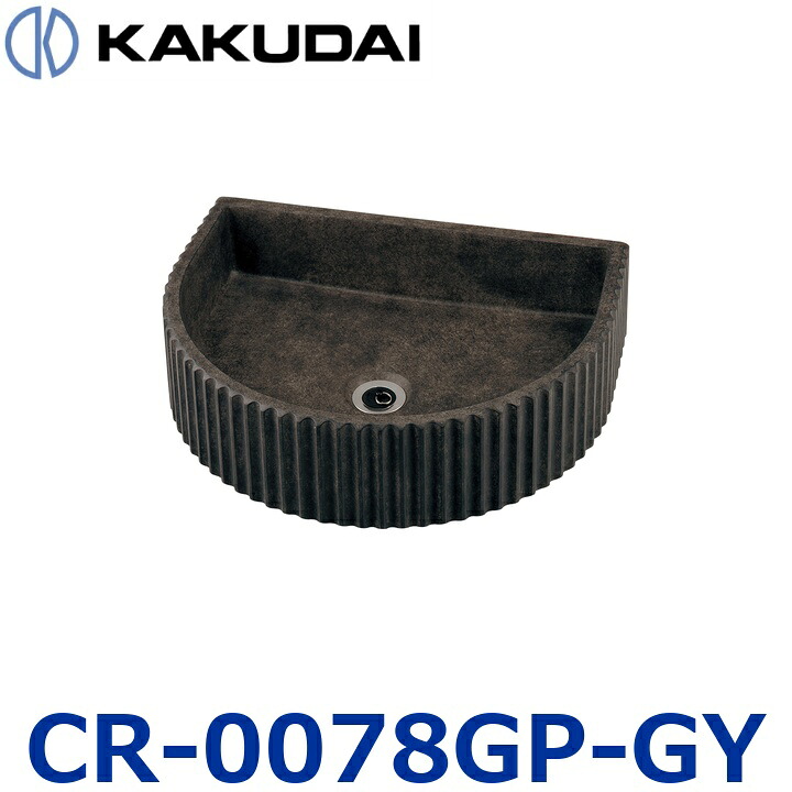 カクダイ CR-0078GP-GY 庭園食パン【トレンチ濃灰色】【#CR-0078-GY のあと取り品】 〇