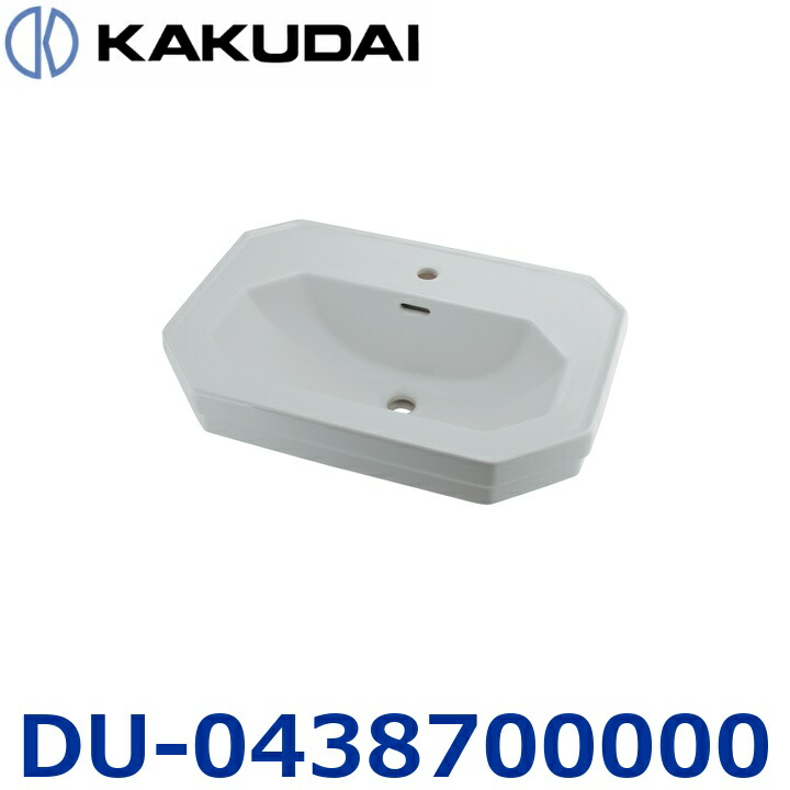カクダイ DU-0438700000 壁掛洗面どんぶり鉢【#DU-0438700000 のあと取り品】 〇
