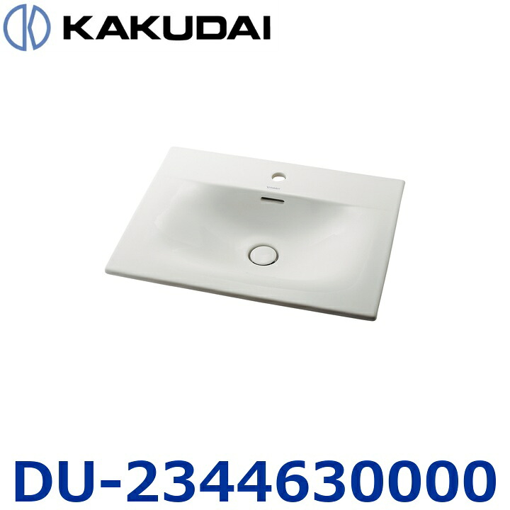 カクダイ DU-2344630000 壁掛洗面ボウル 〇|住設建材カナモンジャー