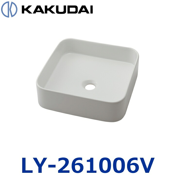 カクダイ LY-261006V 置型洗面どんぶり鉢【#LY-493238 のあと取り品】 〇