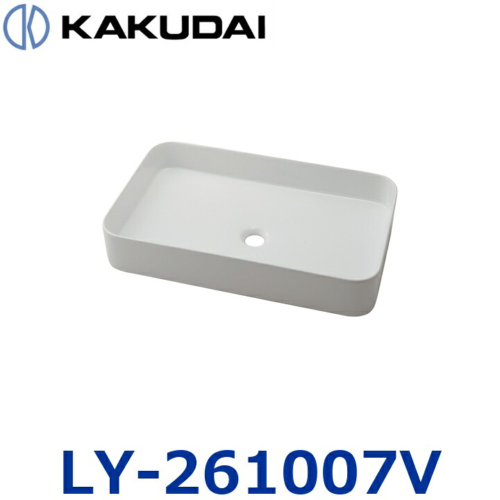カクダイ LY-261007V 置型洗面どんぶり鉢【#LY-493239 のあと取り品】 〇