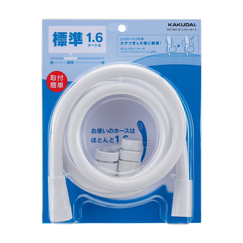 りょです 楽天市場】367-821-W カクダイ シャワーホース（1.6m）（ホワイト