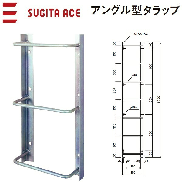 杉田はやりっ児/ACE 241-704 SUS一角型タラップ 【1900】 ⇒⇒θ[Z]