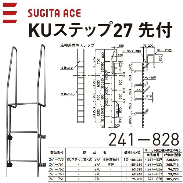 杉田はやりっ児/ACE 241-828 KU踏み段BK式 27D 本体(踏み段なし)【どん底部専用】【1250×400】【置き目ネットボール付】】※ 活動写真は先付手合い ⇒⇒θ[Z]