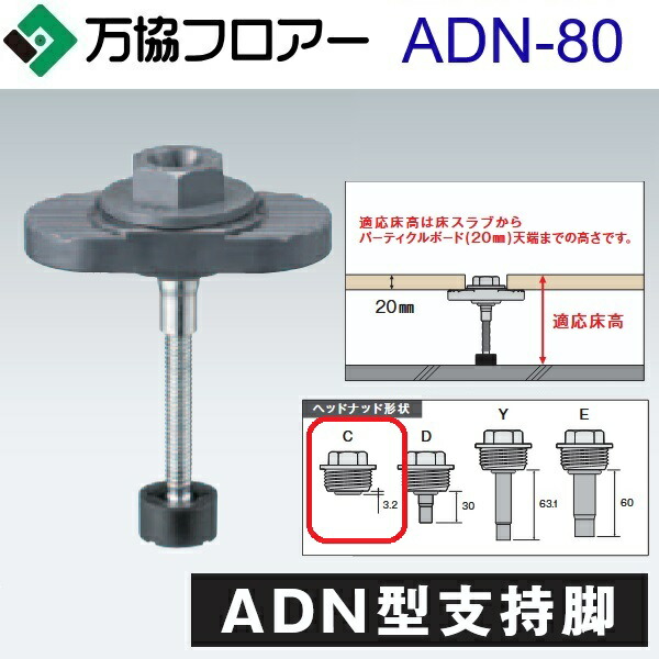 万協信徒 ADN-80 容れもの売りわたす【50本/容れもの＋貼りつける剤付】ADN型うしろ押し脚【自然調整床高65～92粍】【着脱式うしろ押し脚 遮音印字機】 ⇒Ω