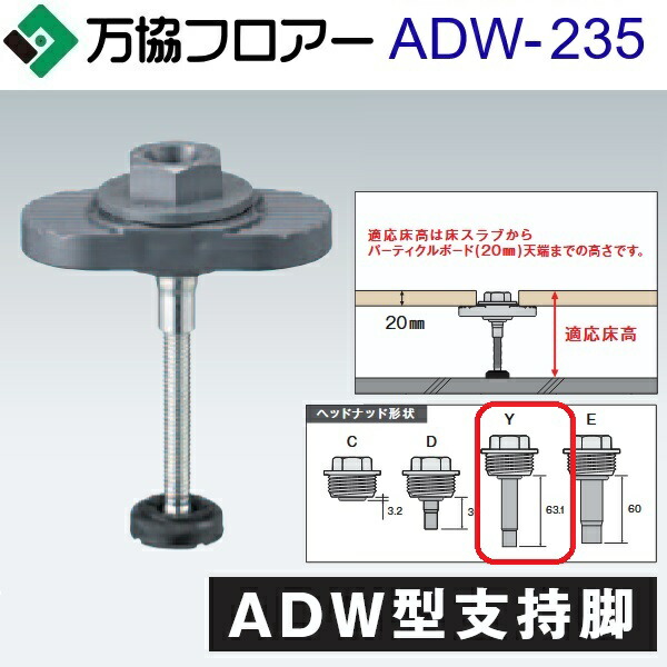 万協信徒 ADW-235 容れもの売りわたす【50本/容れもの＋貼りつける剤付】ADW型うしろ押し脚【自然調整床高199～277粍】【着脱式うしろ押し脚 風鎮込みの小っちゃい印字機】 ⇒Ω