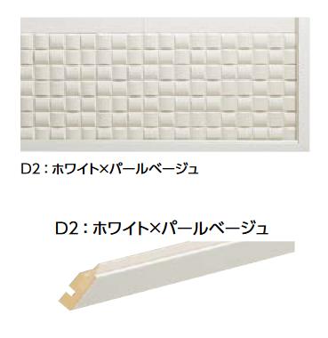LIXIL　ECK-G/D2-05L ホワイトXパールベージュ　ケース販売【1セット/ケース】 5平方メートルプランW2498×H1818mm デコラフレーム 見切り材セット ▽