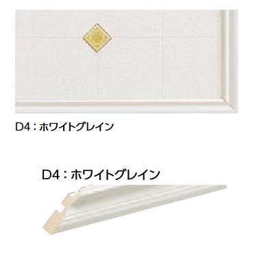 LIXIL　ECK-G/D4-05 ホワイトグレイン　ケース販売【1セット/ケース】 5平方メートルプランW2727×H1818mm デコラフレーム 見切り材セット ▽