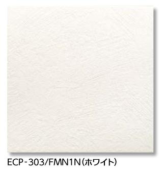 LIXIL　ECP-303/FMN1N ホワイト　ケース販売【22枚/ケース】 303角平 エコカラットプラス フェミーナ ⇒▽