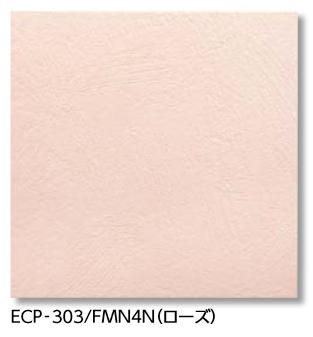 LIXIL　ECP-303/FMN4N ローズ　ケース販売【22枚/ケース】 303角平 エコカラットプラス フェミーナ ⇒▽
