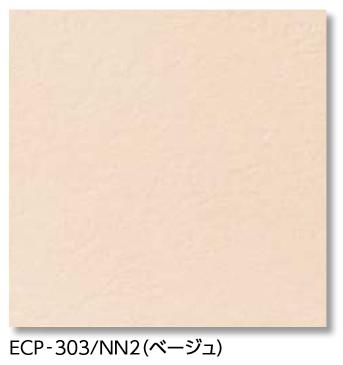 LIXIL　ECP-303/NN2 ベージュ　ケース販売【22枚/ケース】 303角平 エコカラットプラス ファインベース ⇒▽