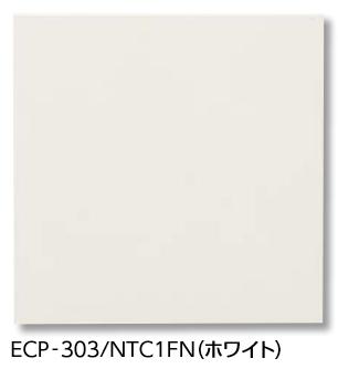 LIXIL　ECP-303/NTC1FN ホワイト　ケース販売【22枚/ケース】 303角平（フラット） エコカラットプラス ニュートランス ⇒▽ 8,845円