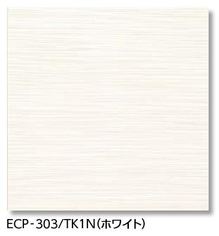 LIXIL　ECP-303/TK1N ホワイト　ケース販売【22枚/ケース】 303角平 エコカラットプラス たけひご ⇒▽