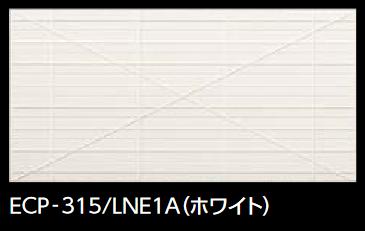 LIXIL　ECP-315/LNE1A ホワイト　ケース販売【26枚/ケース】 303×151角平（レリーフA） エコカラットプラス リネエ ⇒▽