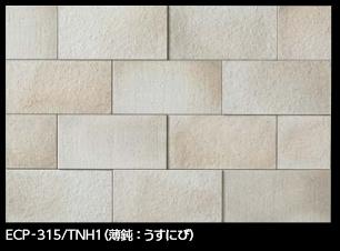 LIXIL ECP-315/TNH1 薄鈍：うすにび 容れもの売りわたす【24枚/容れもの】 303×151角平 エコカラットつけ加える つちのは ⇒▽ タイル-花・ガーデン・DIY-木材・建築資材・設備