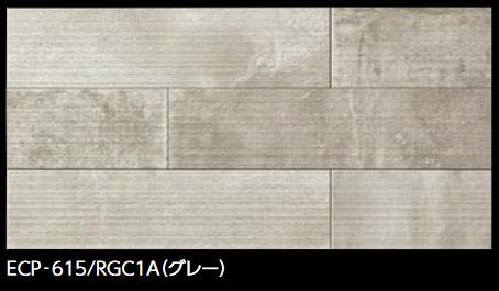 LIXIL　ECP-615/RGC1A グレー　ケース販売【14枚/ケース】 606×151角平（リブ面） エコカラットプラス ラフセメント ⇒▽
