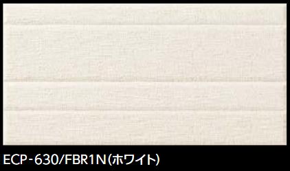 LIXIL　ECP-630/FBR1N ホワイト　ケース販売【6枚/ケース】 606×303角平（レリーフ） エコカラットプラス ファブリコ ⇒▽