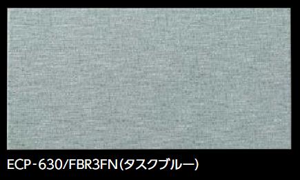 LIXIL　ECP-630/FBR3FN タスクブルー　ケース販売【7枚/ケース】 606×303角平（フラット） エコカラットプラス ファブリコ ⇒▽