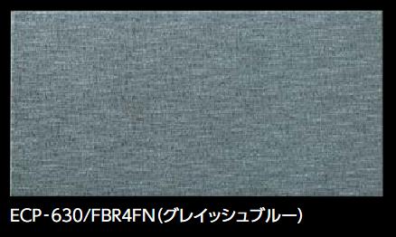 LIXIL　ECP-630/FBR4FN グレイッシュブルー　ケース販売【7枚/ケース】 606×303角平（フラット） エコカラットプラス ファブリコ ⇒▽