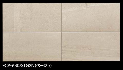 LIXIL　ECP-630/STG2N ベージュ　ケース販売【7枚/ケース】 606×303角平 エコカラットプラス ストーングレース ⇒▽
