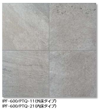 LIXIL　IPF-600/PTQ-11　ケース販売【4枚/ケース】 600角平（外床タイプ） ピエトラクォーツ 外床タイプ ⇒▽