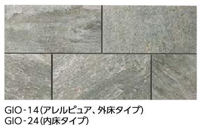 LIXIL　ARF-300/GIO-14　ケース販売【10枚/ケース】 300mm角平 アレルピュア エントランスフロア ジョイアストーン ⇒▽