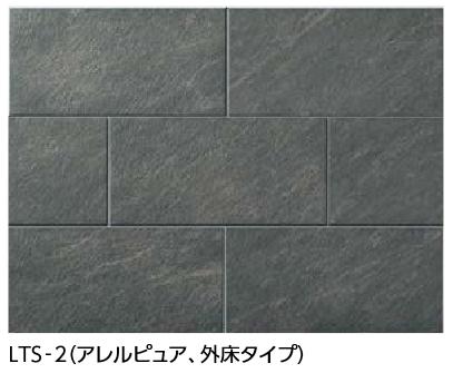 LIXIL　ARF-300/LTS-2　ケース販売【10枚/ケース】 300mm角平 アレルピュア エントランスフロア ライトスレート ⇒▽