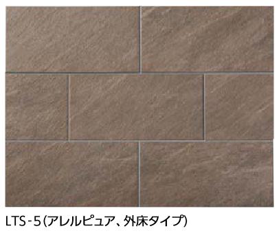 LIXIL　ARF-630/LTS-5　ケース販売【5枚/ケース】 600×300mm角平 アレルピュア エントランスフロア ライトスレート ⇒▽