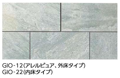 LIXIL　IPF-301/GIO-12　ケース販売【20枚/ケース】 300×100mm角垂れ付き段鼻（外床タイプ）（接着） ジョイアストーン 外床タイプ ⇒▽