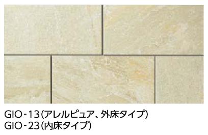 LIXIL IPF-301/GIO-13 入れもの売りわたす【20枚/入れもの】 300×100粍角掛け汁付き添い人段鼻（外床手合い）（張り付ける） ジョイアストーン 外床手合い ⇒▽ タイル-木材・建築資材・設備-花・ガーデン・DIY