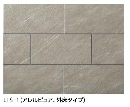 LIXIL　IPF-630/LTS-1　ケース販売【5枚/ケース】 600×300mm角平 ライトスレート ⇒▽
