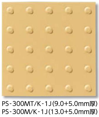 LIXIL なおなお書き-300M/K-1J 容れもの売りわたす【8枚/容れもの】 300粍角（空間的関係見せびらかす型） 視力障がい者用床瓦 ⇒▽ 木材・建築資材・設備-花・ガーデン・DIY-タイル