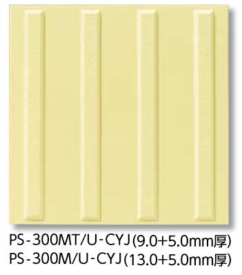 LIXIL なおなお書き-300MT/U-CYJ 容れもの売りわたす【12枚/容れもの】 300粍角（さそい出す書きあらわす型） 視力障がい者用床瓦 ⇒▽