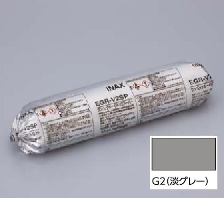LIXIL　EGR-V2SP/G2 淡グレー　ケース販売【9本/ケース】 2kgフィルムパック はるかべ工法専用接着剤 ワンパックボーイR-V2スーパー ▽