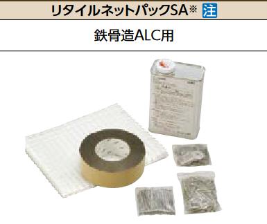 LIXIL (JR)R-NP10-SA 入れもの売りわたす【1仕掛ける/入れもの】 リタイルネットパックSA 【受注生み出すこと品】 ▽