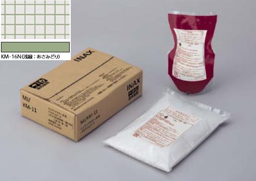 LIXIL　MJ/KM-16N 浅緑：あさみどり　ケース販売【1セット/ケース】 （目地材2kg＋混和液）/1セット インテリアカラー目地 ▽